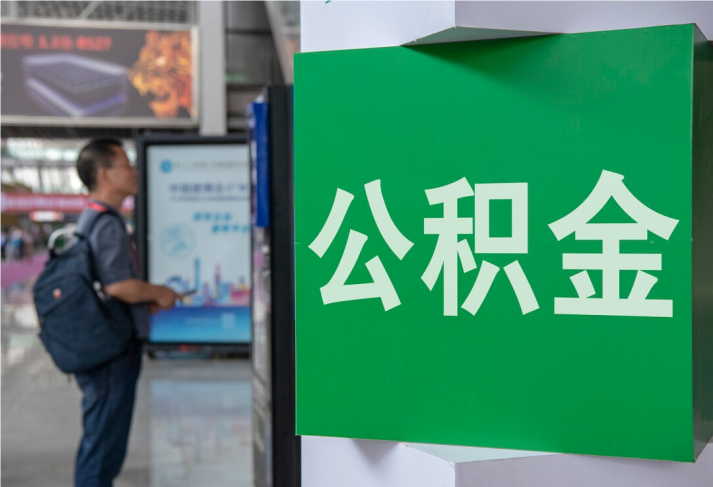 泰州公积金公积金代办提取与直接提取有哪些优缺点？